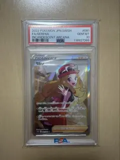 2025年最新】ポケモン psa10 セレナの人気アイテム - メルカリ