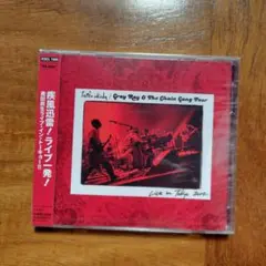 Gray Ray&The Chain Gang Tour Live in To… - メルカリ
