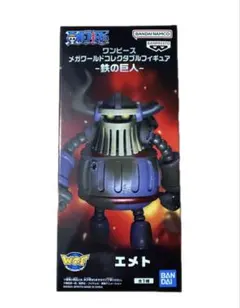 ワンピース メガワールドコレクタブルフィギュア 鉄の巨人 エメトのサムネイル