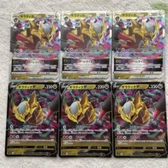【ポケモン】ギラティナV＆VSTAR✨６枚セット！！