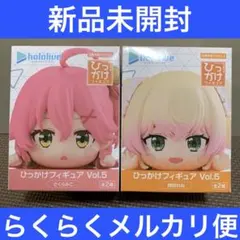 ホロライブ3 さくらみこ　桃鈴ねね　ひっかけフィギュア　2体セット