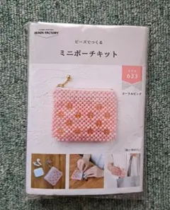 ビーズマニア ミニポーチとニードルケース（完成品） - メルカリ