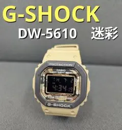 社外ベゼルとベルト CASIO G-SHOCK DW-5600E デジタル腕時計 - メルカリ