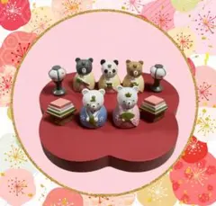 ナチュラルキッチン　ひな祭り　 クマの雛人形10点セット③