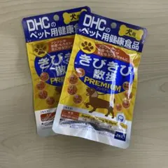 DHC きびきび散歩 プレミアム 60粒×2袋 - メルカリ
