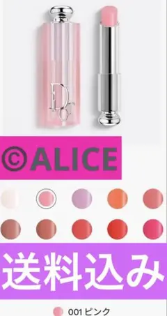 #Dior #ディオール♥️#リップ グロウ送料込み　(^.^)001 ピンク