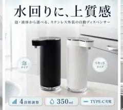 新品/未使用】ETRA オートディスペンサー 泡タイプ2個セット【シルバー
