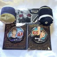 ハイキュー　宮治　バースデー　セット