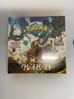 ポケモンカード　クレイバースト　未開封　ボックス