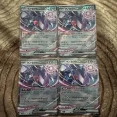 ゲノセクトex RR × 4枚　ポケモンカードゲーム