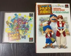 トルネコの大冒険2　公式ガイドブック付き
