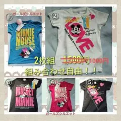 ミッキー　ミニー Tシャツ 2枚組 130　速乾 UVカット 組み合わせ自由のサムネイル