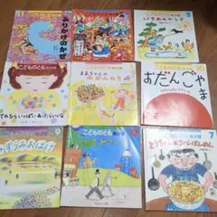 こどものとも☆年少版 9冊セット
