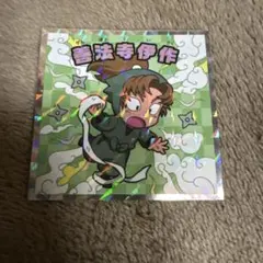 忍たま乱太郎マンチョコ　シール　善法寺伊作　ビックリマン