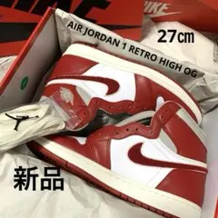 新品　ナイキ NIKE ジョーダン1 ハイ　OG バーシティレッド27㎝　レア