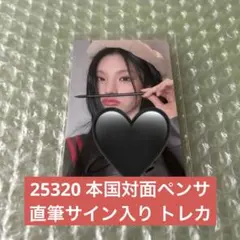 2026年最新】Itzy イェジ サインの人気アイテム - メルカリ