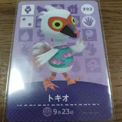 あつまれどうぶつの森　amiiboカード　トキオ