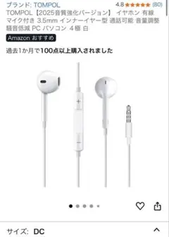 【2025音質強化バージョン】 イヤホン 有線 3.5mm インナーイヤー型
