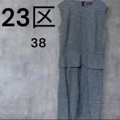 23区 千鳥格子柄 ノースリーブワンピース 38のサムネイル