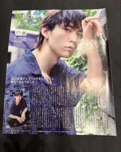 和田雅成 柏木悠 雑誌 切り抜き 2ページ 月刊ザ・テレビジョン 9月号