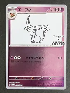 エーフィ PROMO BW-Pプロモカード 187/BW-P - メルカリ