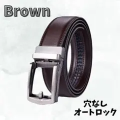 ベルト　メンズ　ブラウン　ビジネス　カジュアル　本革　穴なし　紳士　オートロック