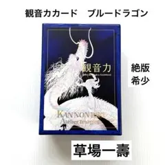 龍宮メッセージ 百目サイコロ 草場一尋さん 龍宮メッセージ 百目サイコロ 草場一尋さん 2025年最新】陶彩画