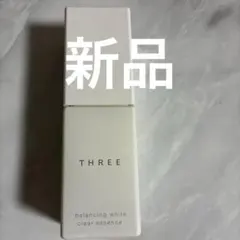 【新品】THREE 美白美容液のサムネイル