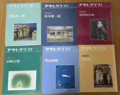2025年最新】アサヒグラフの人気アイテム - メルカリ