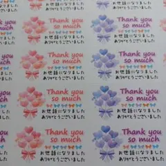 お世話になりましたシール　ハート花束②　ピンクと紫　2シート88枚