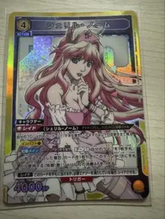 2026年最新】シェリル・ノーム SR☆の人気アイテム - メルカリ