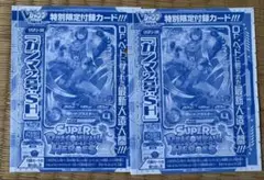 Vジャンプ7月特大号 ドラゴンボールヒーローズ ガンマ2号 SH×2のサムネイル