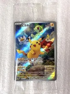 ピカチュウ スカーレット・バイオレット早期購入特典プロモ001/SV-P