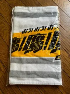 福岡ソフトバンクホークス　2023「鷹の祭典」限定タオル　新品未使用
