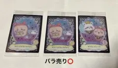 ちいかわ ウエハース ラッキーカードコレクション