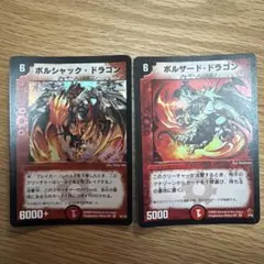 希少 ボルシャック・ドラゴン 旧枠2002 - メルカリ