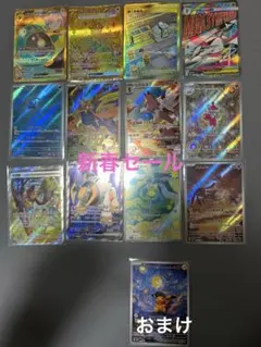 ポケモンカード　在庫処分セール