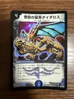 憤怒の猛将ダイダロス　初期　PSA10 憤怒の猛将ダイダロス 初期 旧枠｜Yahoo!フリマ（旧PayPayフリマ）