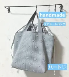 ヌビトートバッグ ヌビバック トートバッグ 手提げカバン ハンドメイドグレー