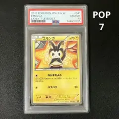 キレイハナ アンリミ 希少 カードe PSA10 ポケカ ポケモンカード