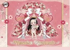 鬼滅の刃 竈門禰豆子 誕生日 2025 ポストカード ノベルティ