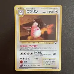 1086.ポケモンカード プクリン LV.40 No.040 旧裏 拡張シート - メルカリ