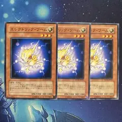 エレクトリックワーム STON ノーマル