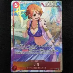 ナミ R EB03-006 ワンピースカード ONE PIECE NAMI