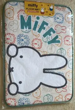 miffy フロアマット 未開封、未使用、密封。