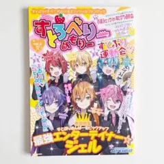 すとろべりーめもりー 6