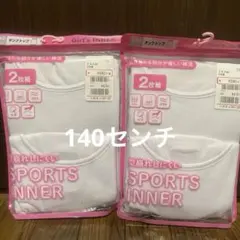 女児　タンクトップ　140センチ×2