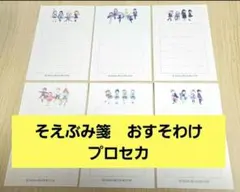 古川紙工 そえぶみ箋 おすそ分け おすそわけ 美品 新品 - メルカリ