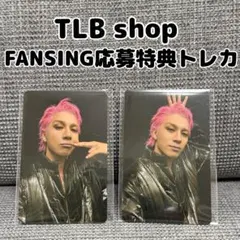 taeyang テヤン ヨンベ QUINTESSENCE ポストカード トレカ - メルカリ