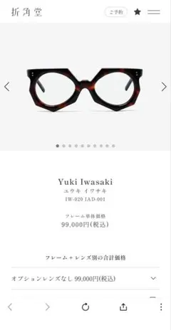 2026年最新】iwasaki yukiの人気アイテム - メルカリ